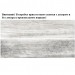 Купить Плита напольная Вяз серый-МИКС 15*60 см в Десногорске в Интернет-магазине Remont Doma