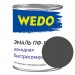 Эмаль ПФ-115 "WEDO" серый 0,8 кг купить в Десногорске