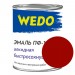 Эмаль ПФ-115 "WEDO" красный 0,8 кг купить недорого в Десногорске