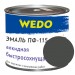 Эмаль ПФ-115 "WEDO" серый 1,8 кг- купить, цена и фото в интернет-магазине Remont Doma