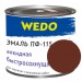 Эмаль ПФ-115 "WEDO" коричневый 1,8 кг купить недорого в Десногорске