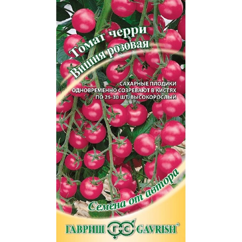 Томат Вишня розовая 0,05 гр (Авторский сорт) купить недорого в Десногорске
