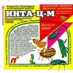 ИНТА-ЦМ (таблетка 8 гр)